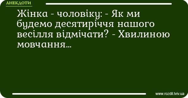 Анекдоти в картинках