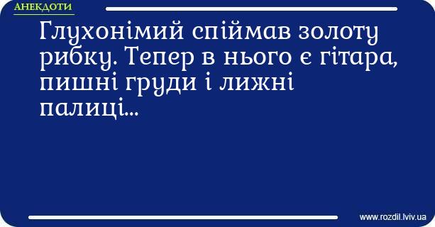 Анекдоти в картинках