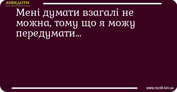 Анекдоти в картинках