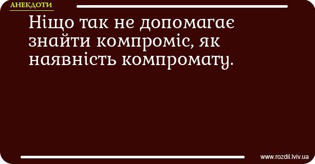 Анекдоти в картинках
