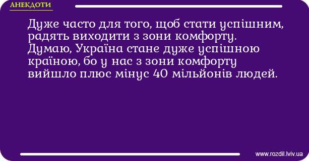 Анекдоти в картинках