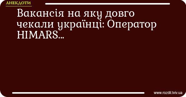 Анекдоти в картинках