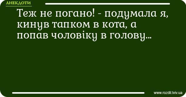 Анекдоти в картинках