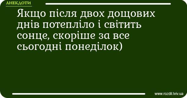 Анекдоти в картинках