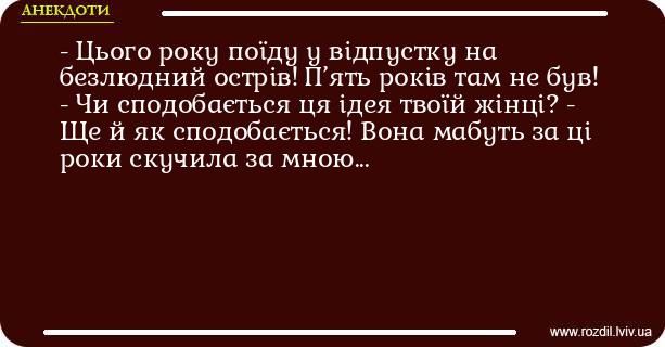Анекдоти в картинках