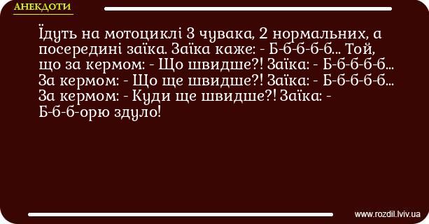 Анекдоти в картинках