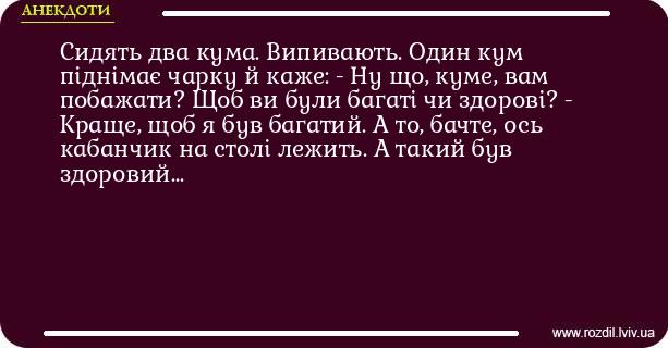 Анекдоти в картинках