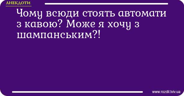 Анекдоти в картинках