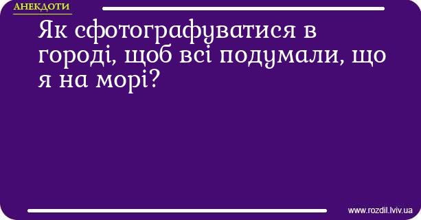 Анекдоти в картинках