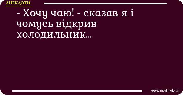 Анекдоти в картинках