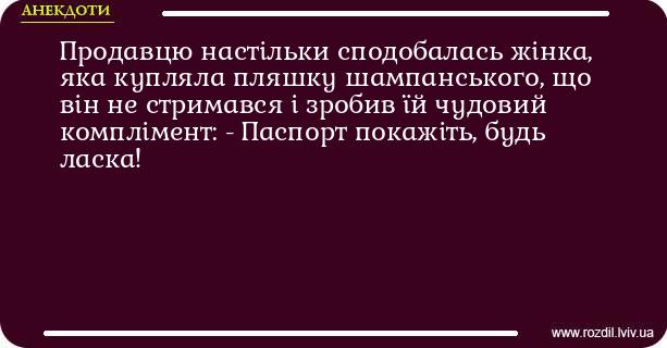 Анекдоти в картинках
