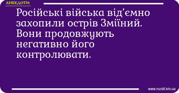 Анекдоти в картинках