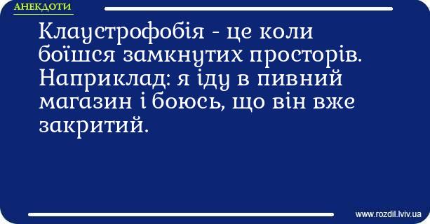 Анекдоти в картинках