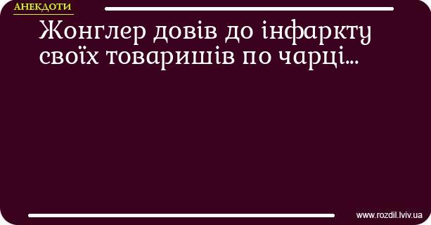 Анекдоти в картинках