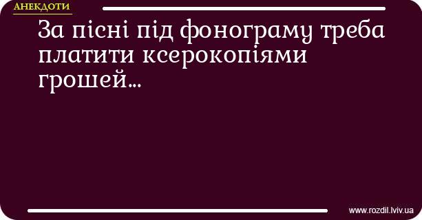 Анекдоти в картинках