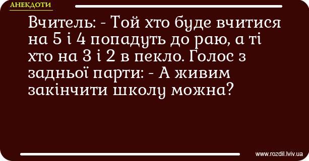 Анекдоти в картинках