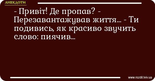 Анекдоти в картинках