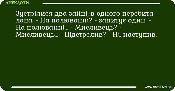 Анекдоти в картинках