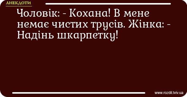 Анекдоти в картинках