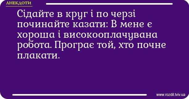 Анекдоти в картинках