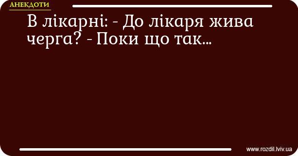 Анекдоти в картинках