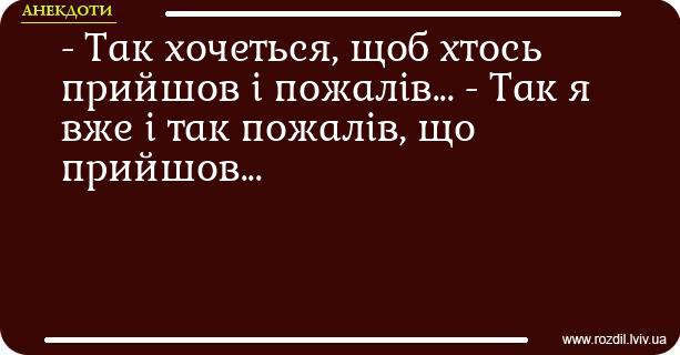 Анекдоти в картинках