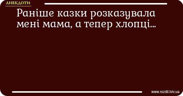 Анекдоти в картинках