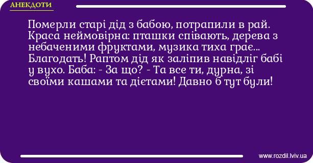 Анекдоти в картинках