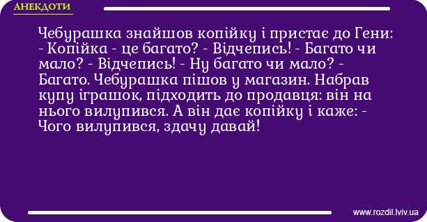 Анекдоти в картинках