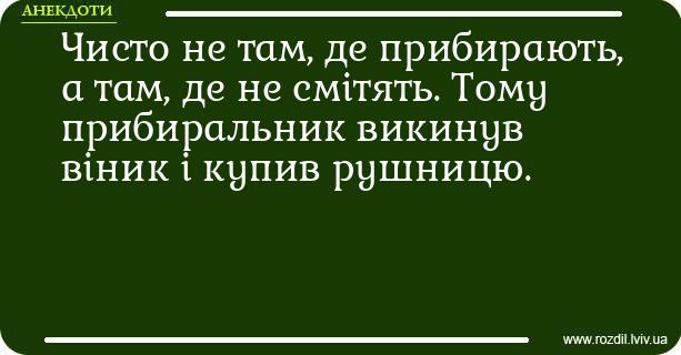 Анекдоти в картинках