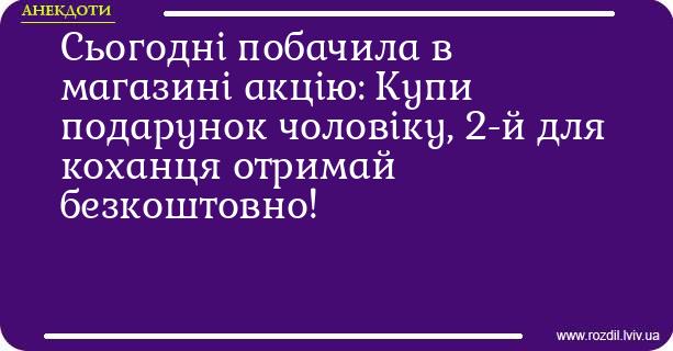 Анекдоти в картинках