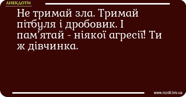 Анекдоти в картинках