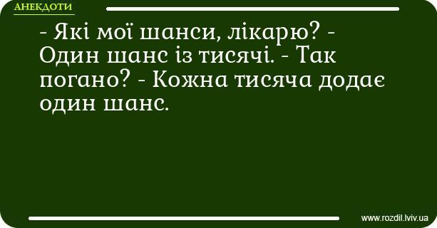 Анекдоти в картинках