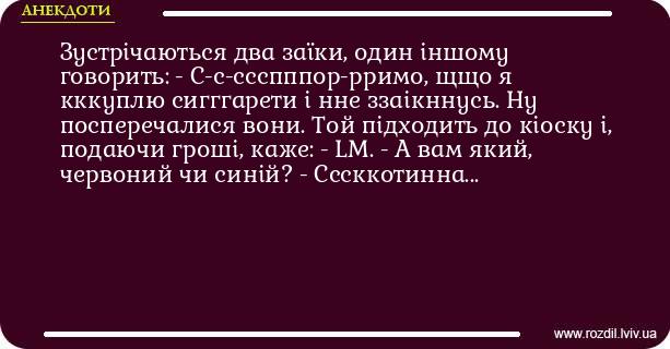 Анекдоти в картинках