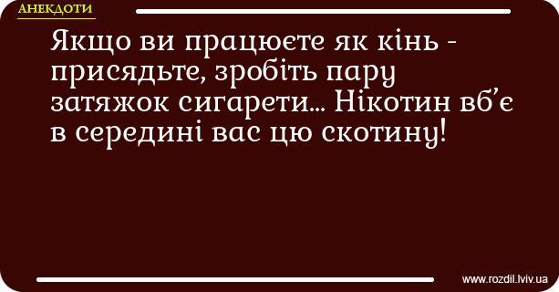 Анекдоти в картинках