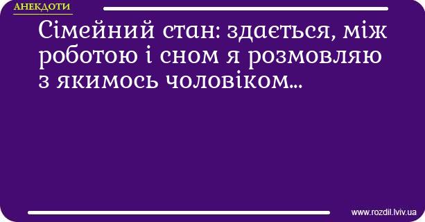 Анекдоти в картинках