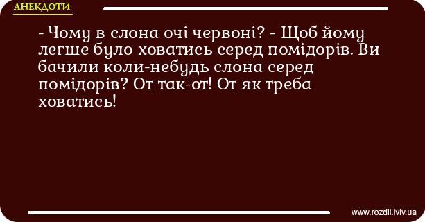 Анекдоти в картинках