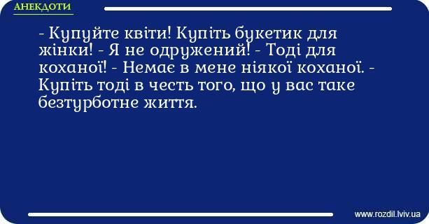 Анекдоти в картинках