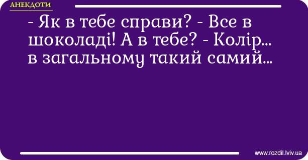 Анекдоти в картинках