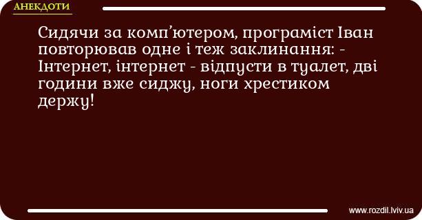 Анекдоти в картинках