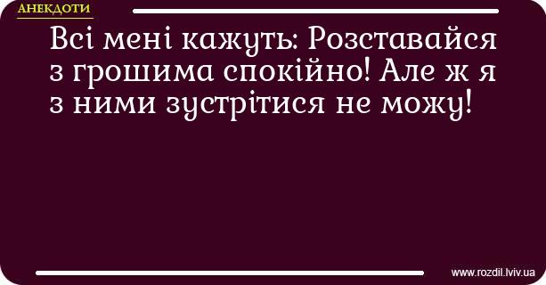 Анекдоти в картинках