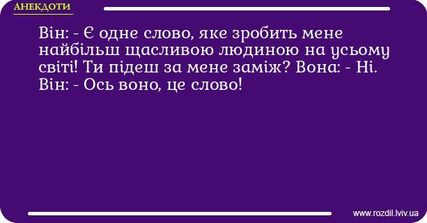 Анекдоти в картинках