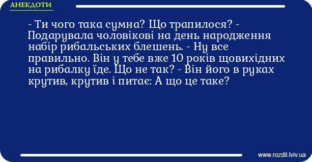 Анекдоти в картинках