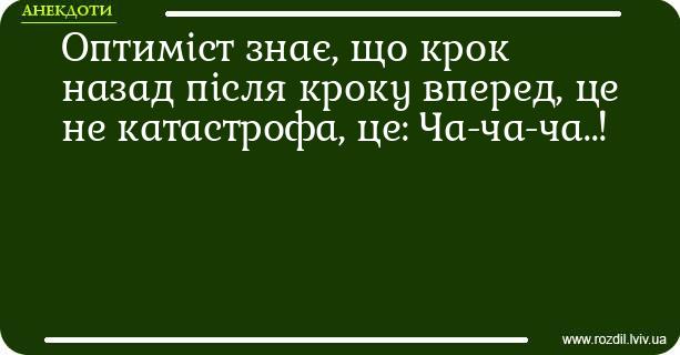 Анекдоти в картинках
