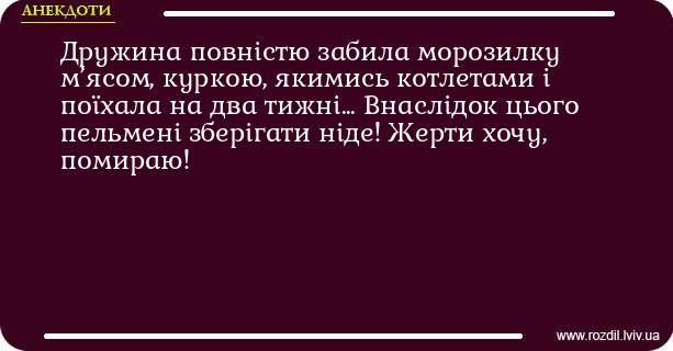 Анекдоти в картинках