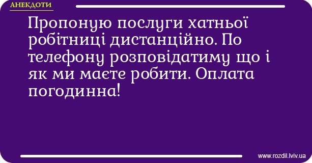 Анекдоти в картинках