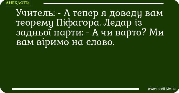 Анекдоти в картинках