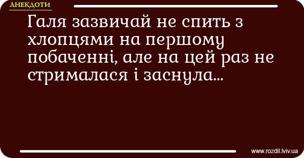 Анекдоти в картинках