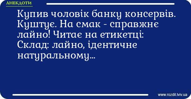 Анекдоти в картинках