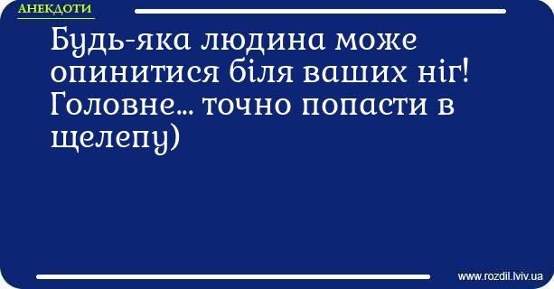 Анекдоти в картинках